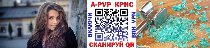купить наркотик  кракен ССЫЛКА  Alpha PVP Соль  Белоозёрский 