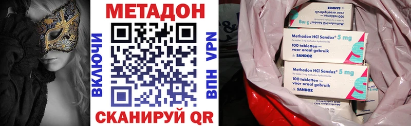 Метадон VHQ  где купить наркоту  Белоозёрский 