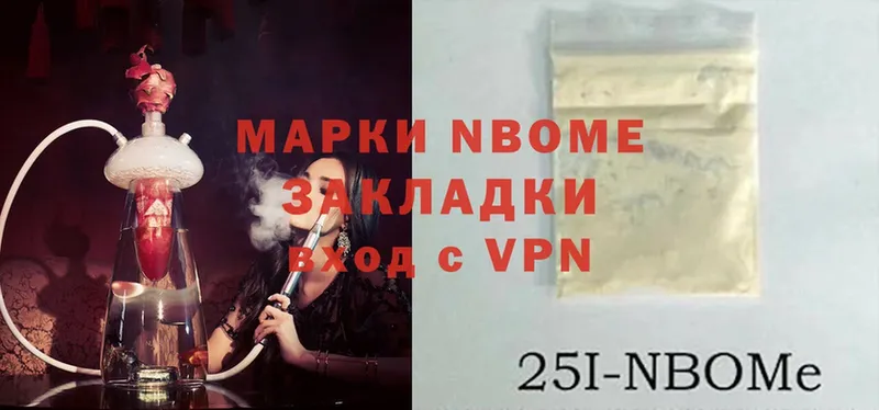 Марки 25I-NBOMe 1,5мг  наркотики  МЕГА зеркало  Белоозёрский 