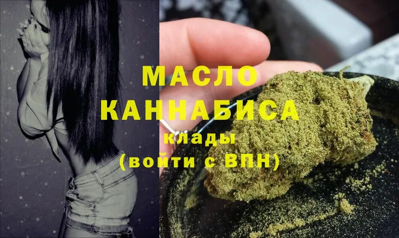 ТГК THC oil  хочу   Белоозёрский 